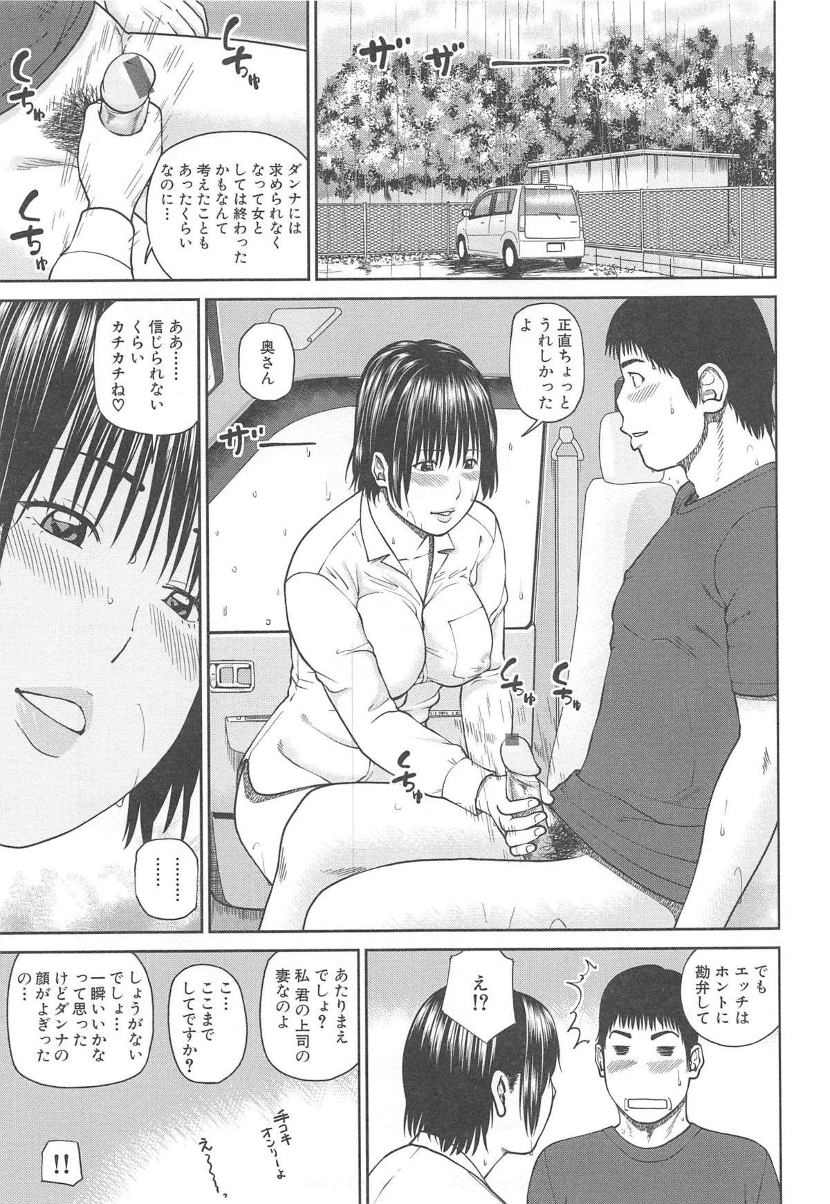 35 Sai Yarigorozuma - Page 13