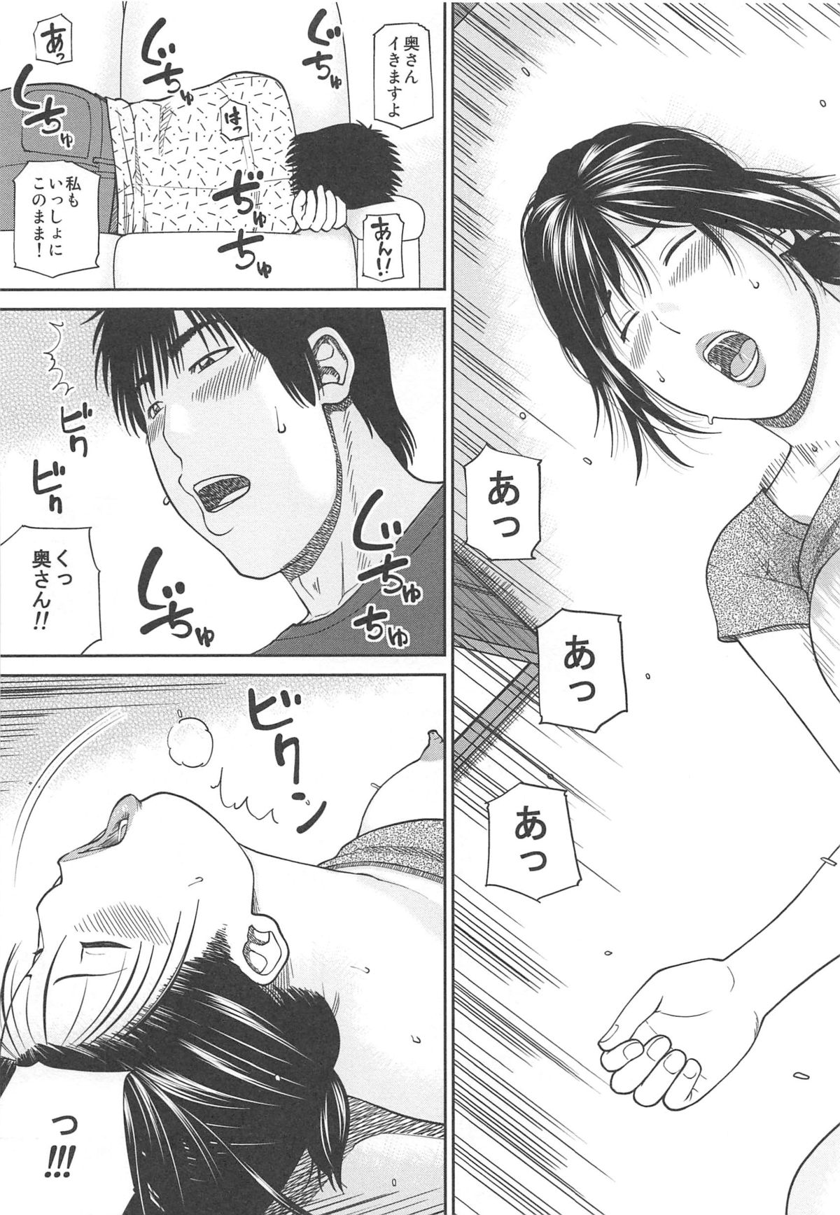 35 Sai Yarigorozuma - Page 183