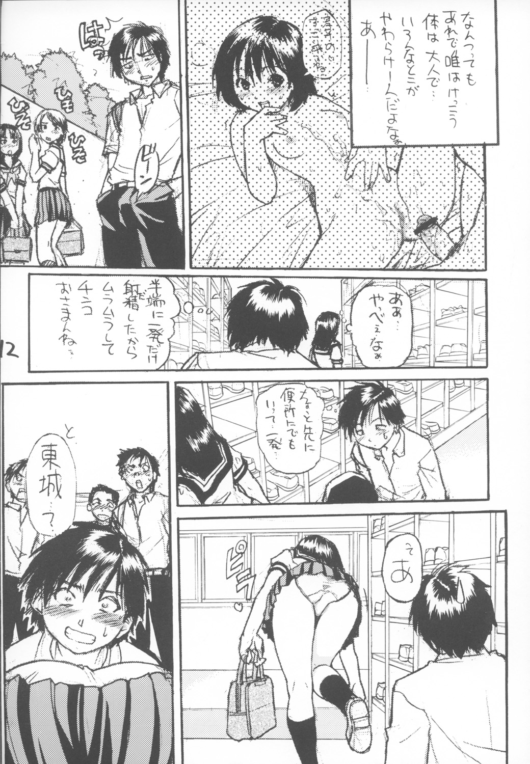 Ichigo 800% - Page 11