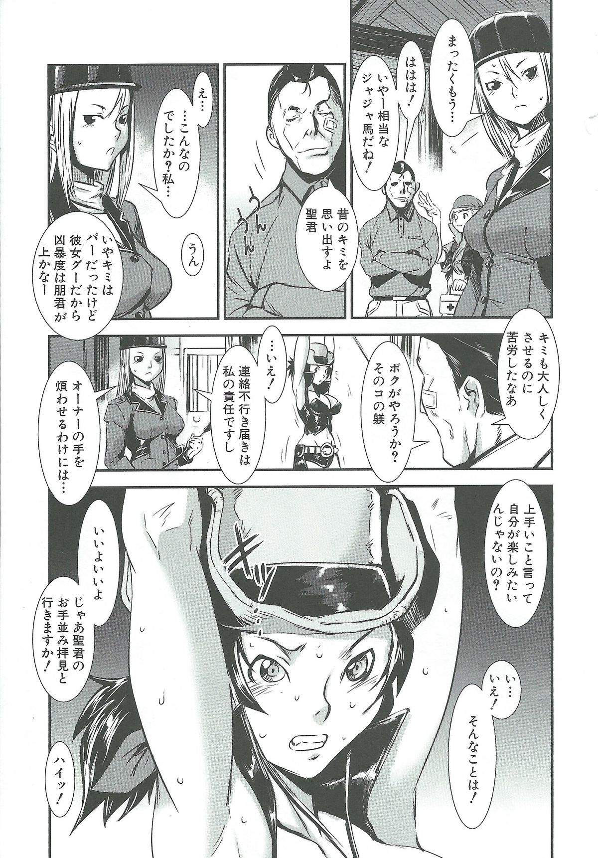 MAS HOLic - Page 10