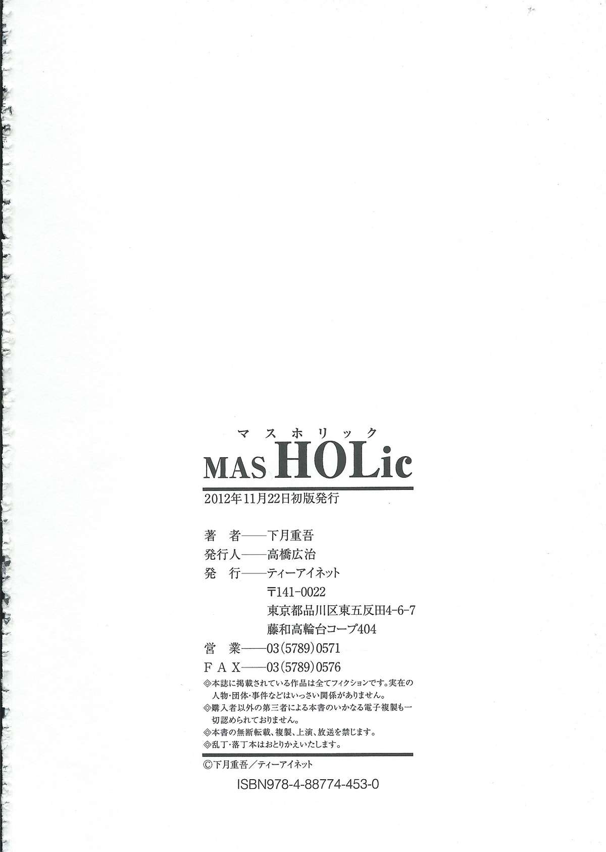 MAS HOLic - Page 216