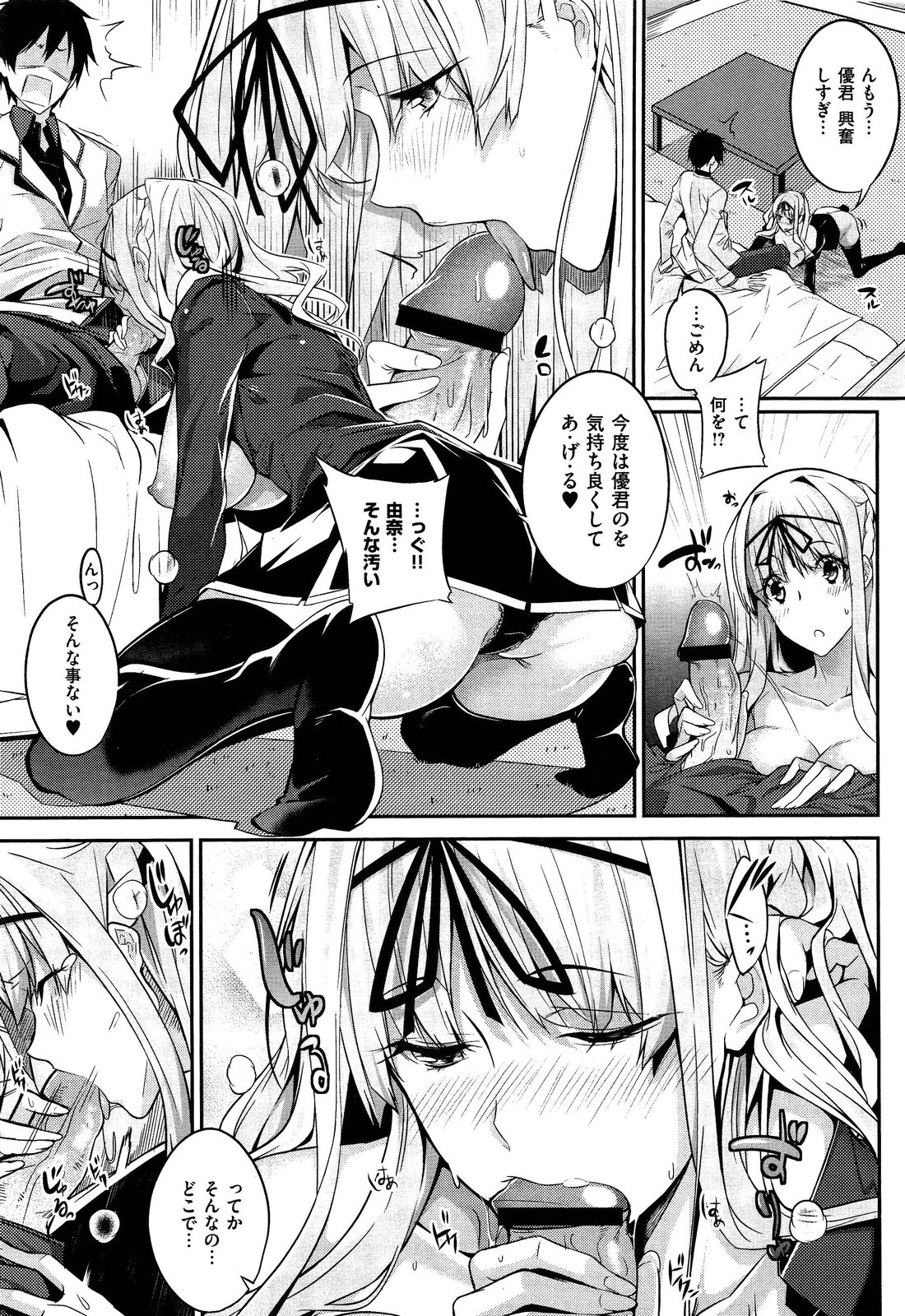 3 Piece Ch.01-03 - Page 13