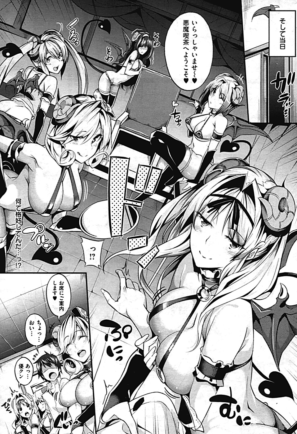 3 Piece Ch.01-03 - Page 48