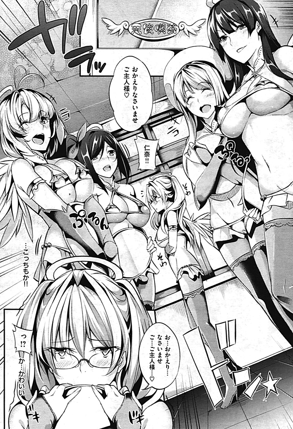 3 Piece Ch.01-03 - Page 52
