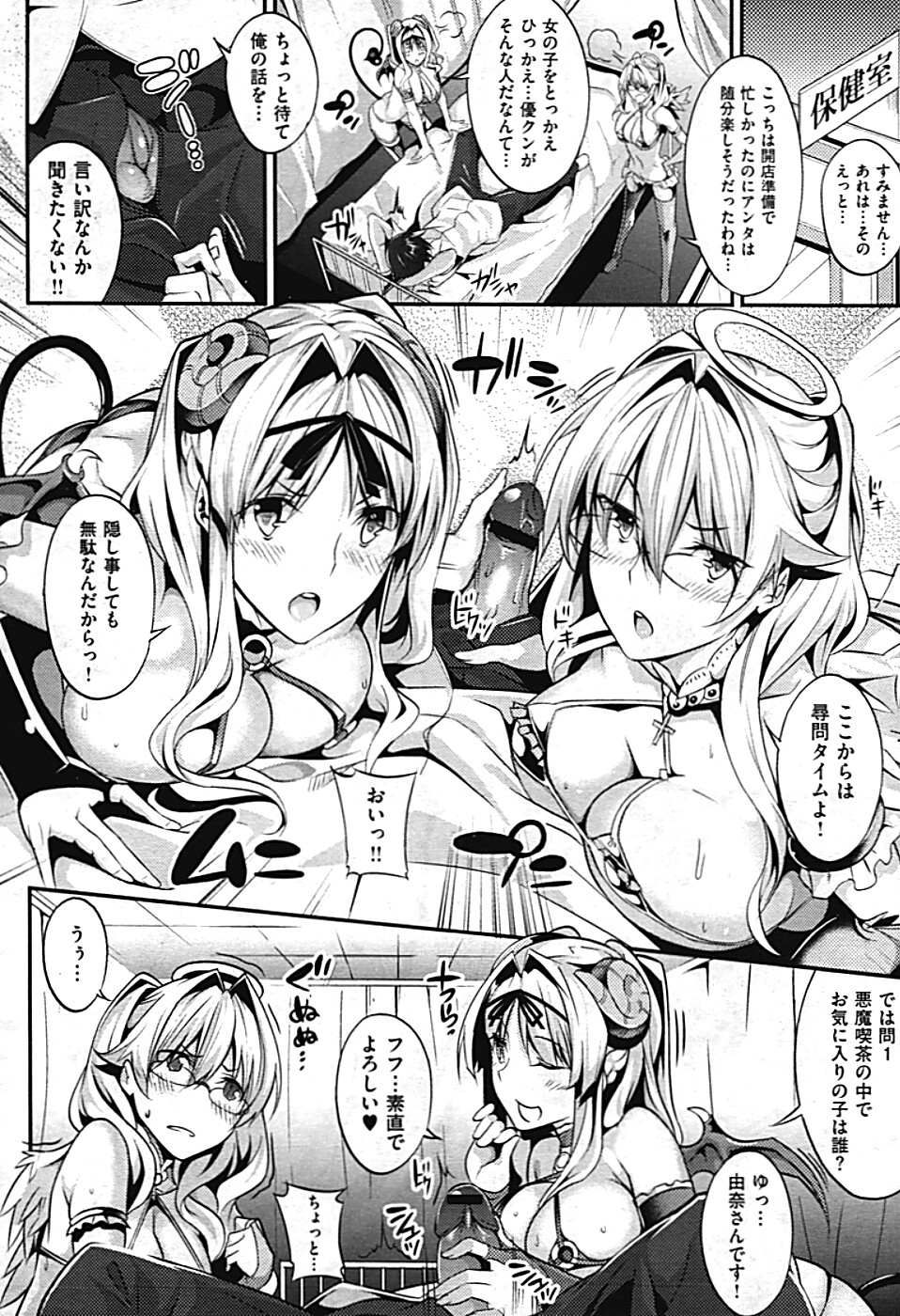 3 Piece Ch.01-03 - Page 56