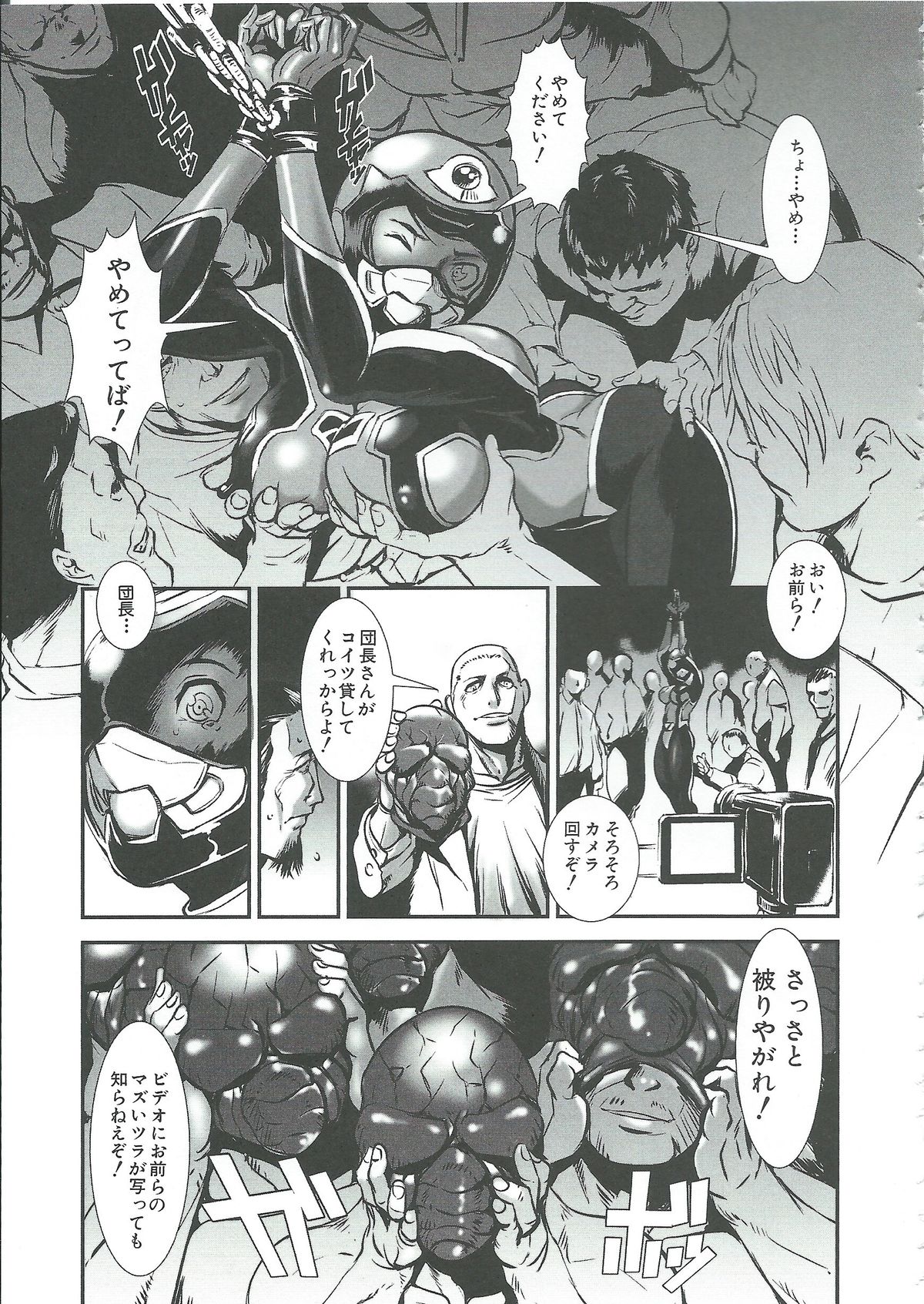 Gunkan March - Page 180