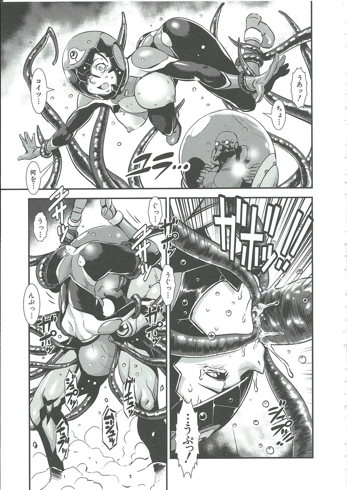 Gunkan March - Page 200