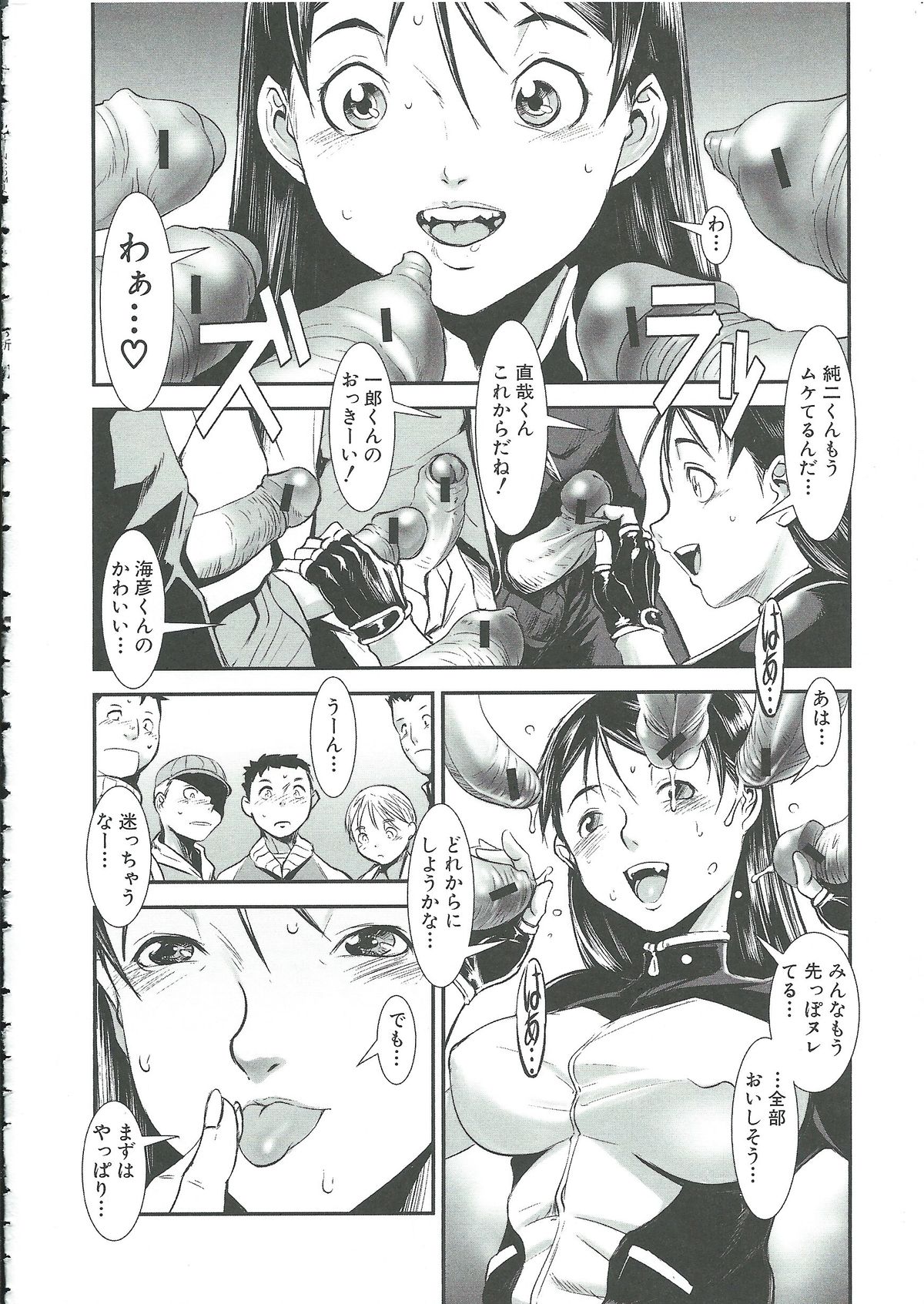 Gunkan March - Page 52