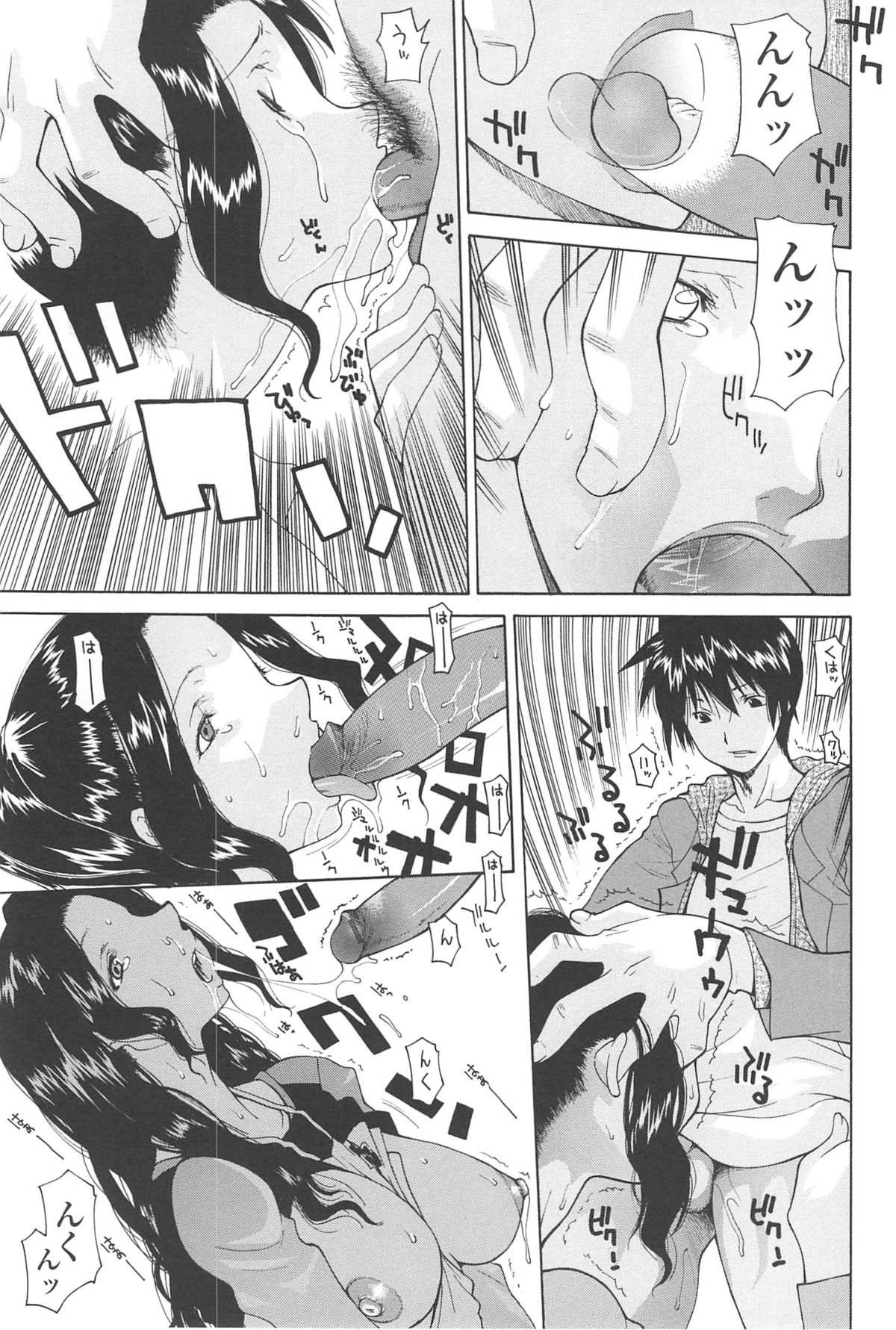 Mother Complex - Page 93