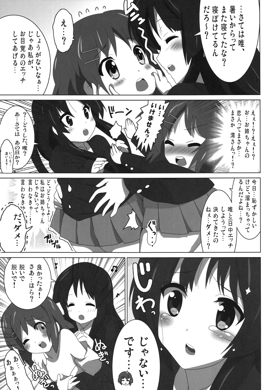 けい○ん本！？総集編！RJ057452 - Page 62
