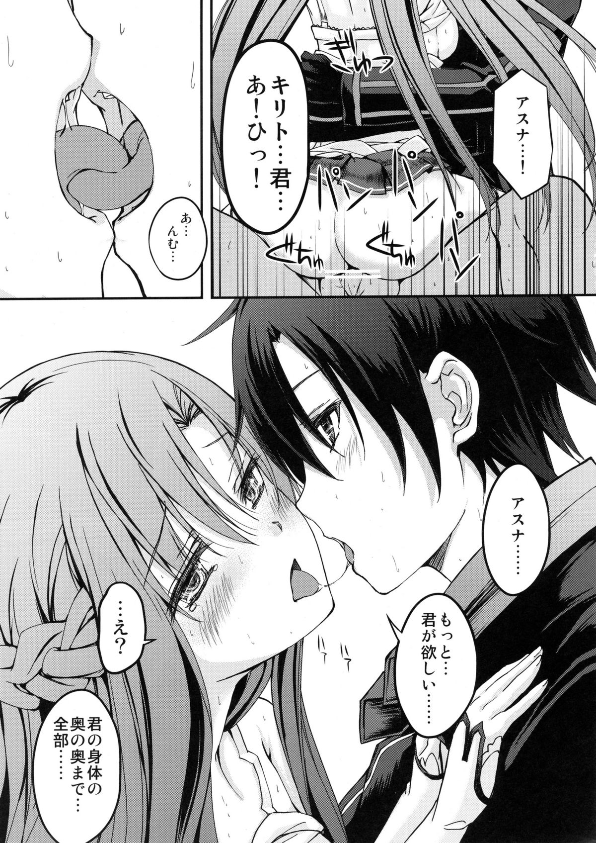 Marriage Experience - Page 12