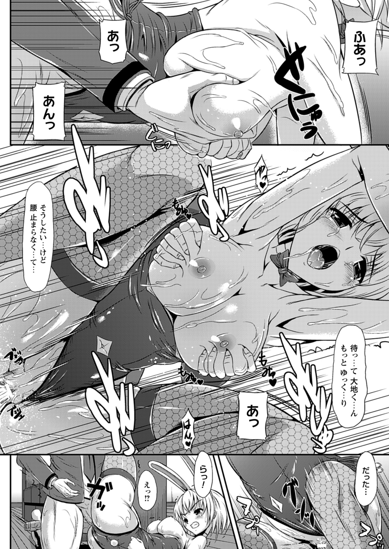 Midara Ryouiki - Page 158