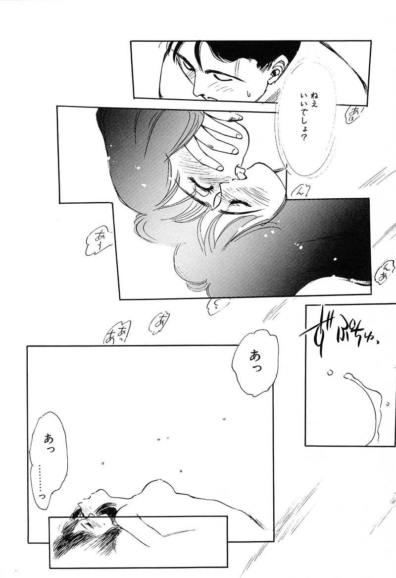 HEARTACHE - Page 113