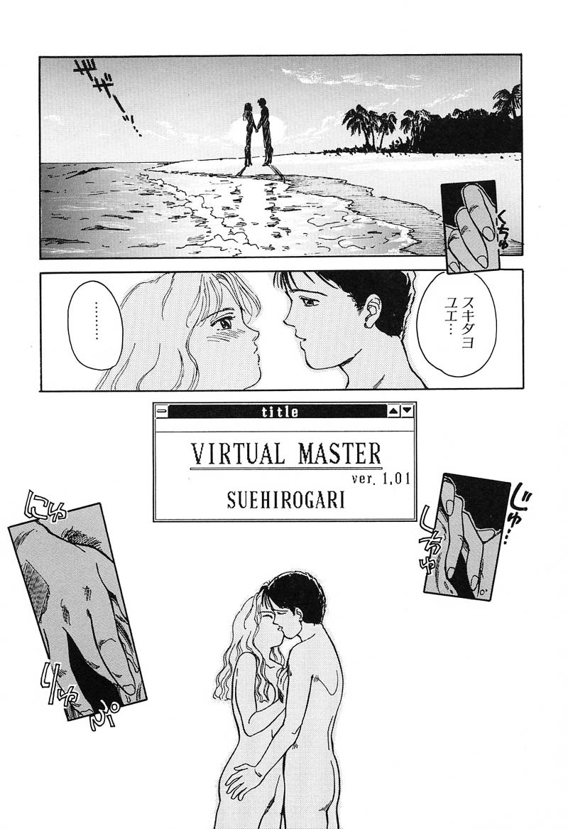 HEARTACHE - Page 23