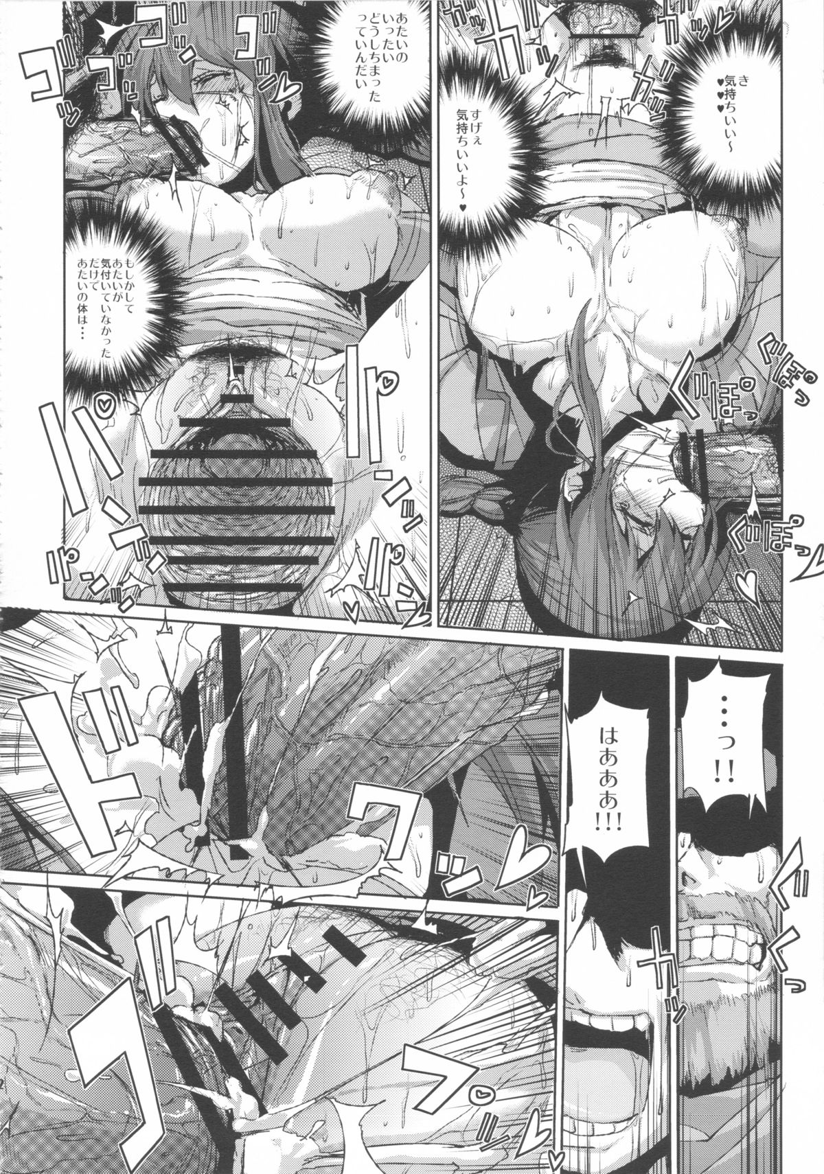 AIBU A AIBU - Page 22