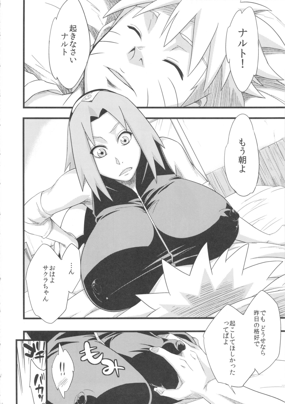 Koi no Bakadikara - Page 34