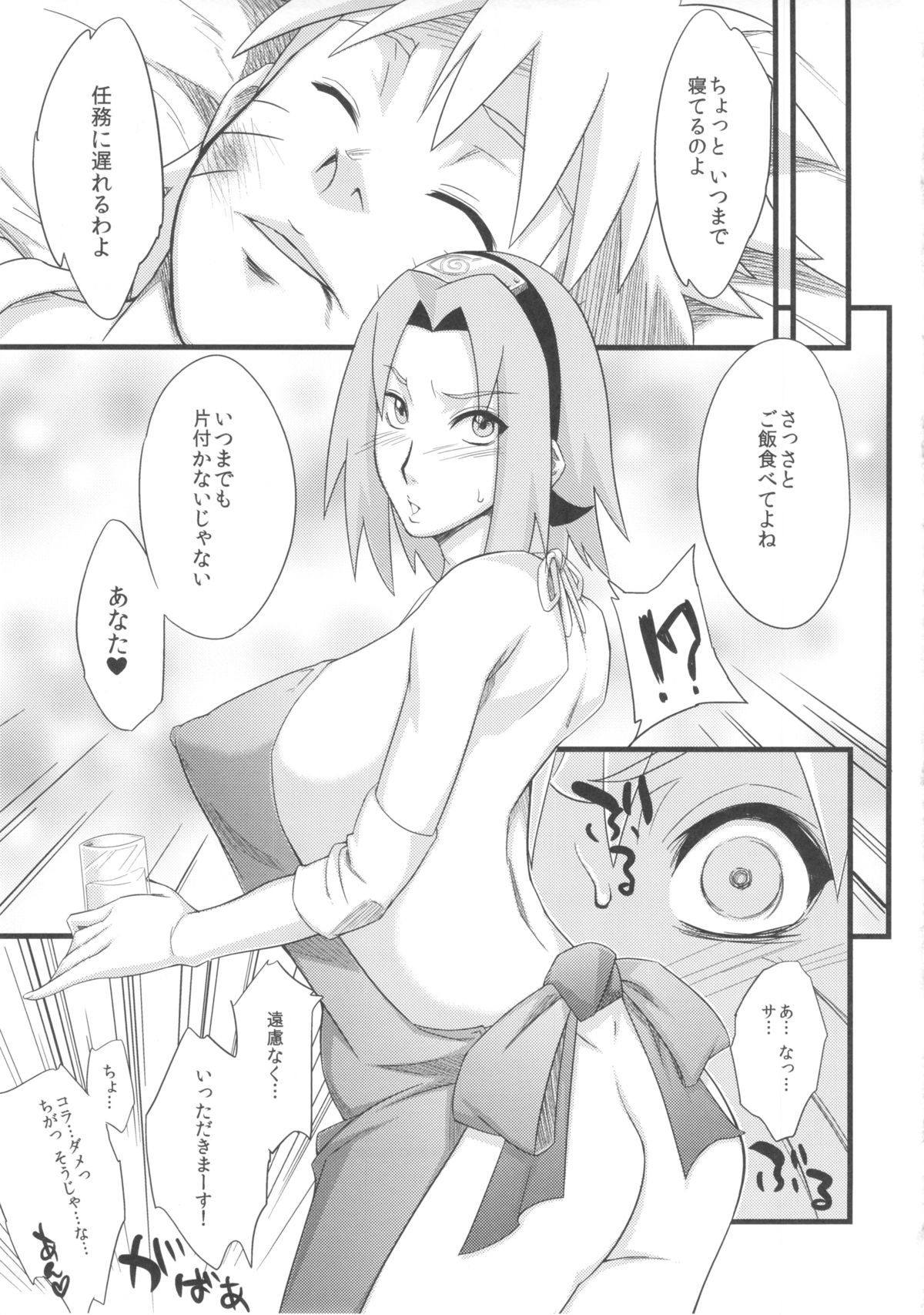Koi no Bakadikara - Page 35