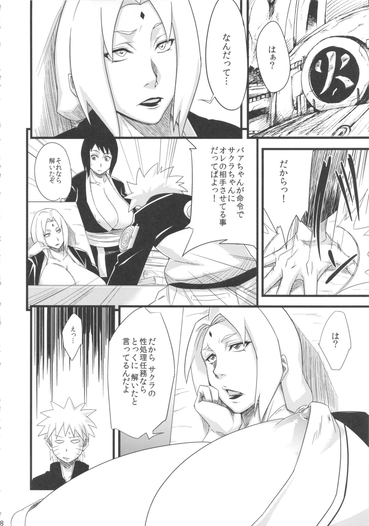 Preview page 8