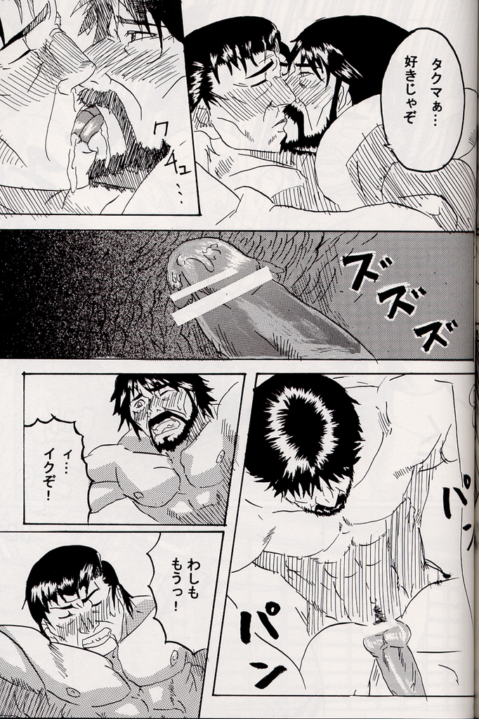 Marobashi - Page 20