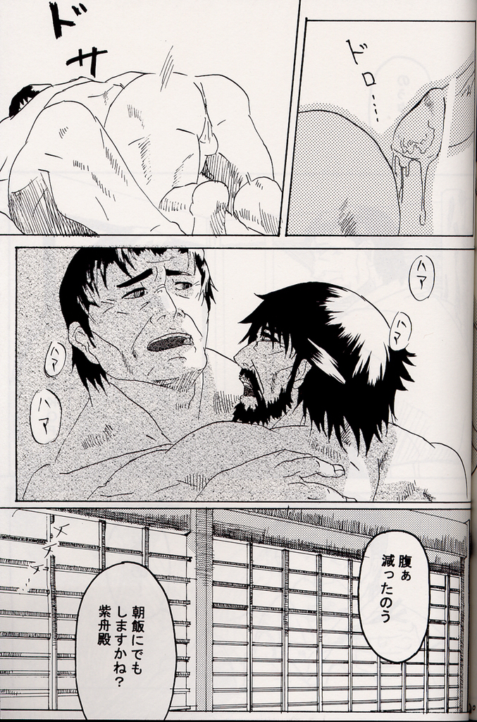 Marobashi - Page 22