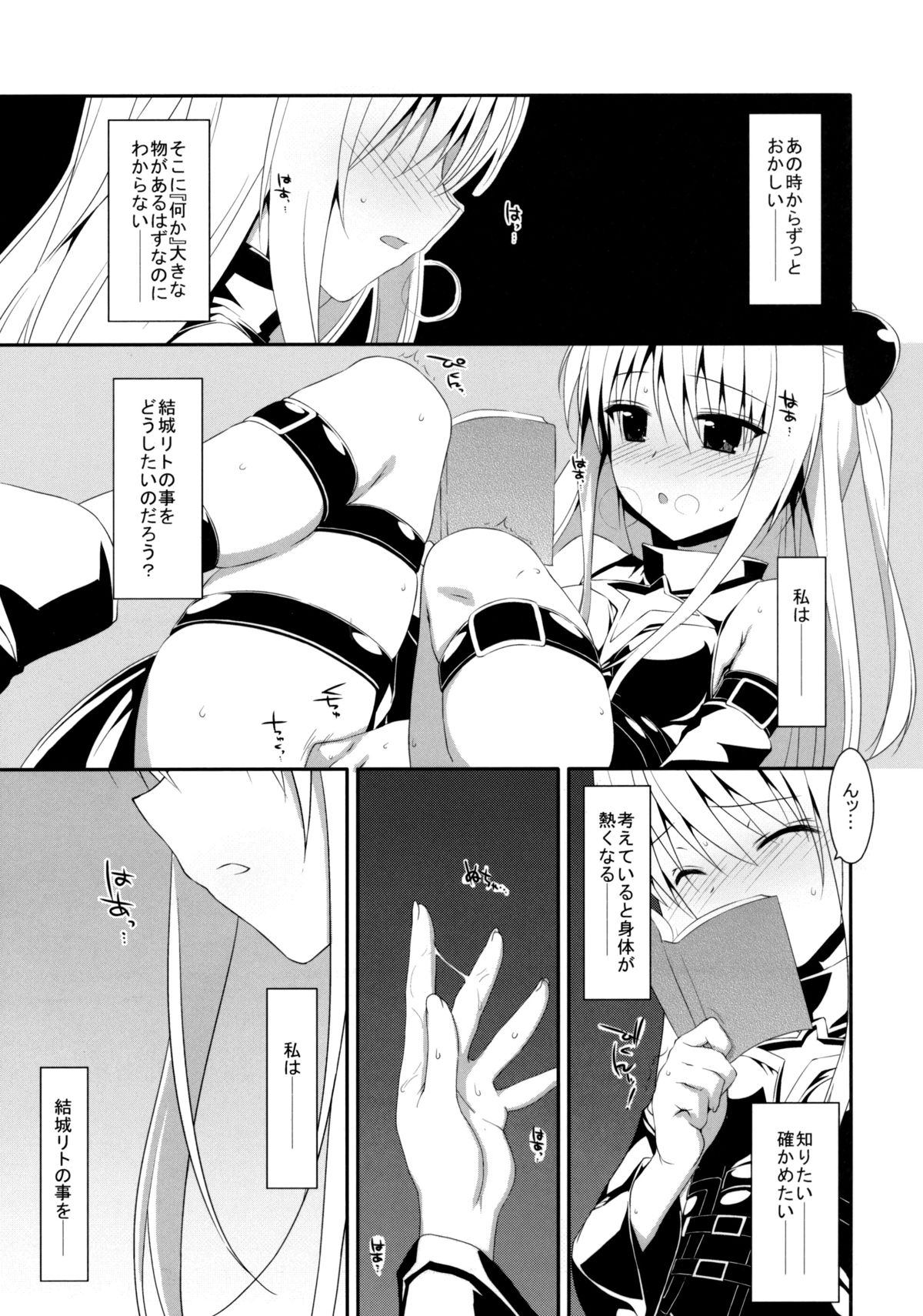 Usotsuki no Koi - Page 2