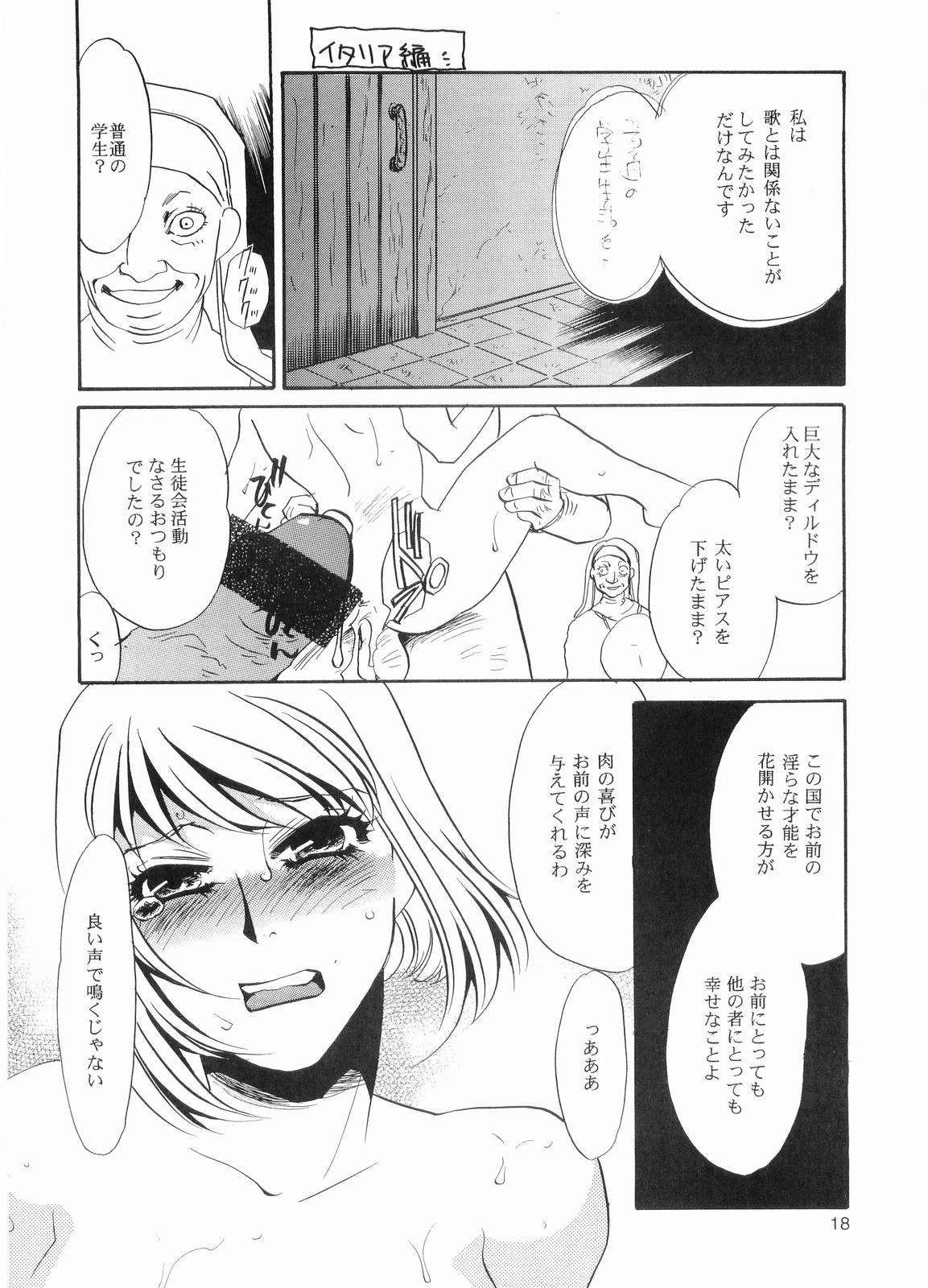 Usotsuki na Kurobara - Page 17