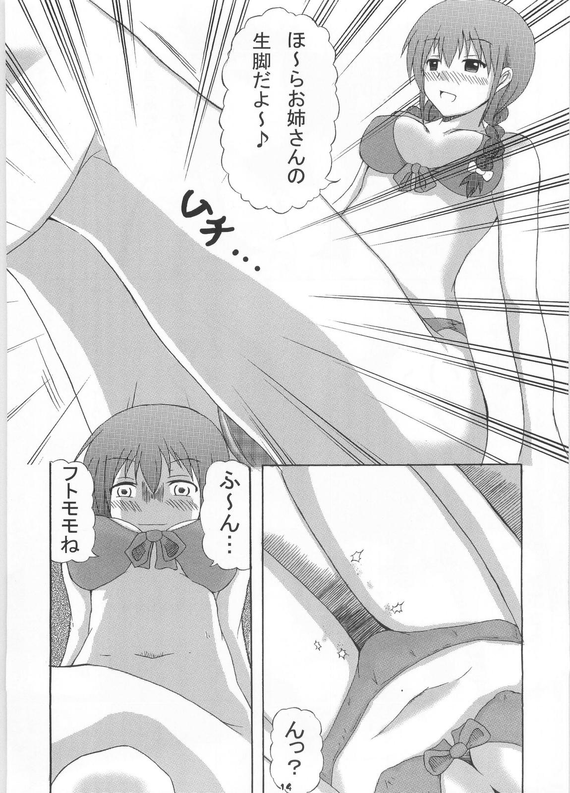 Giga Mite 2 - Page 15