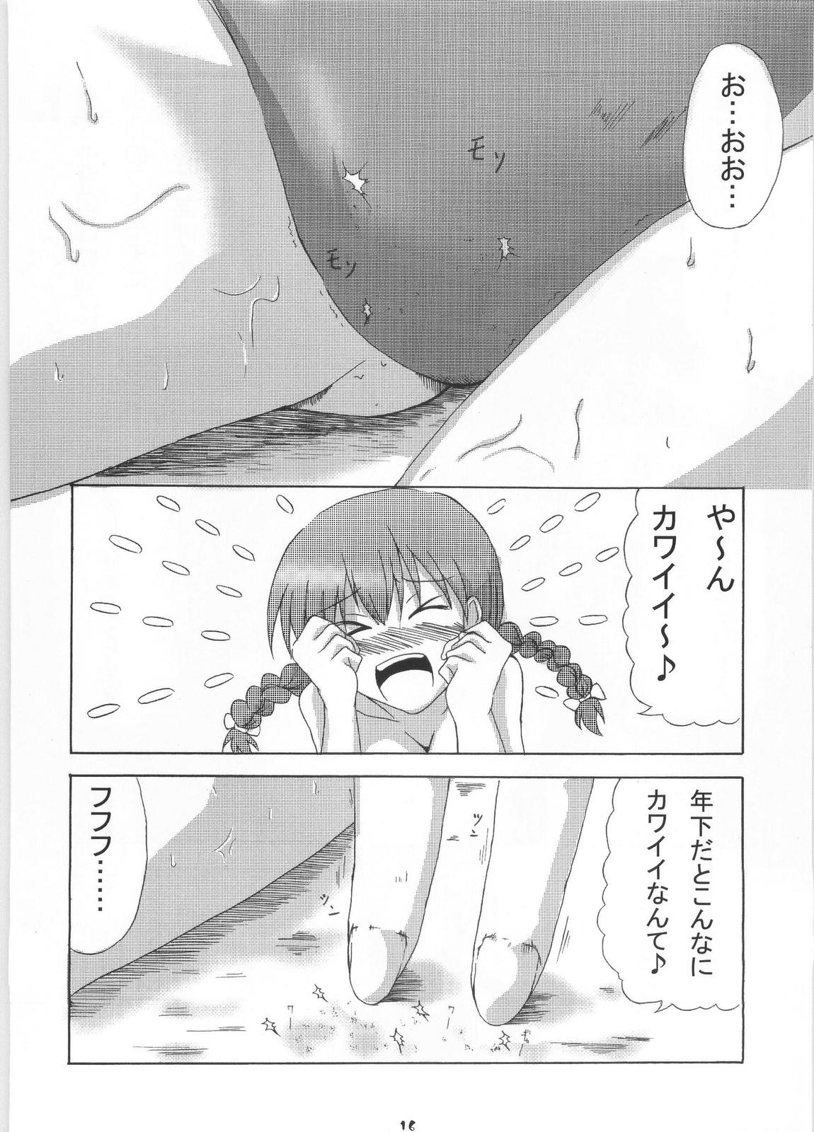 Giga Mite 2 - Page 17