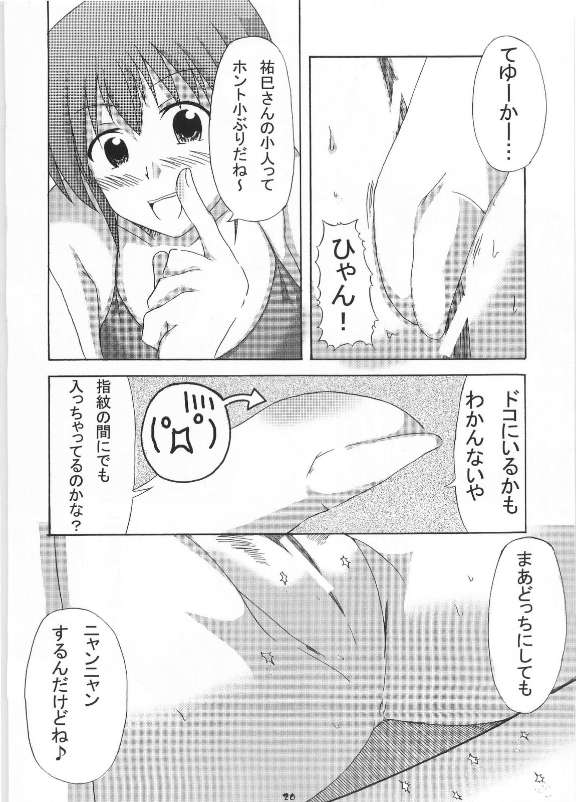 Giga Mite 2 - Page 21