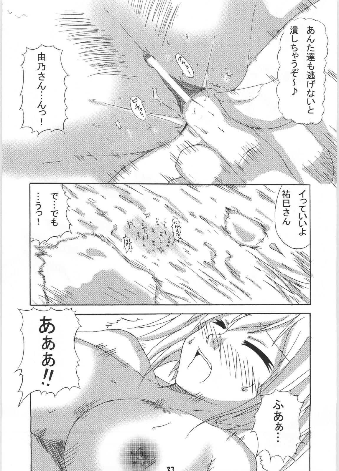 Giga Mite 2 - Page 24