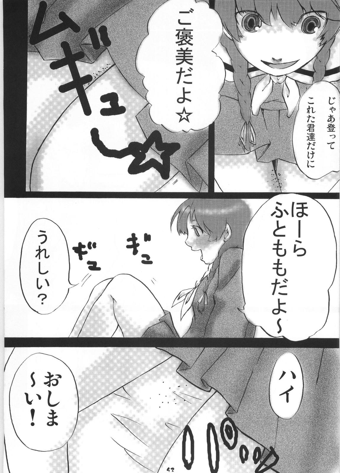 Giga Mite 2 - Page 43