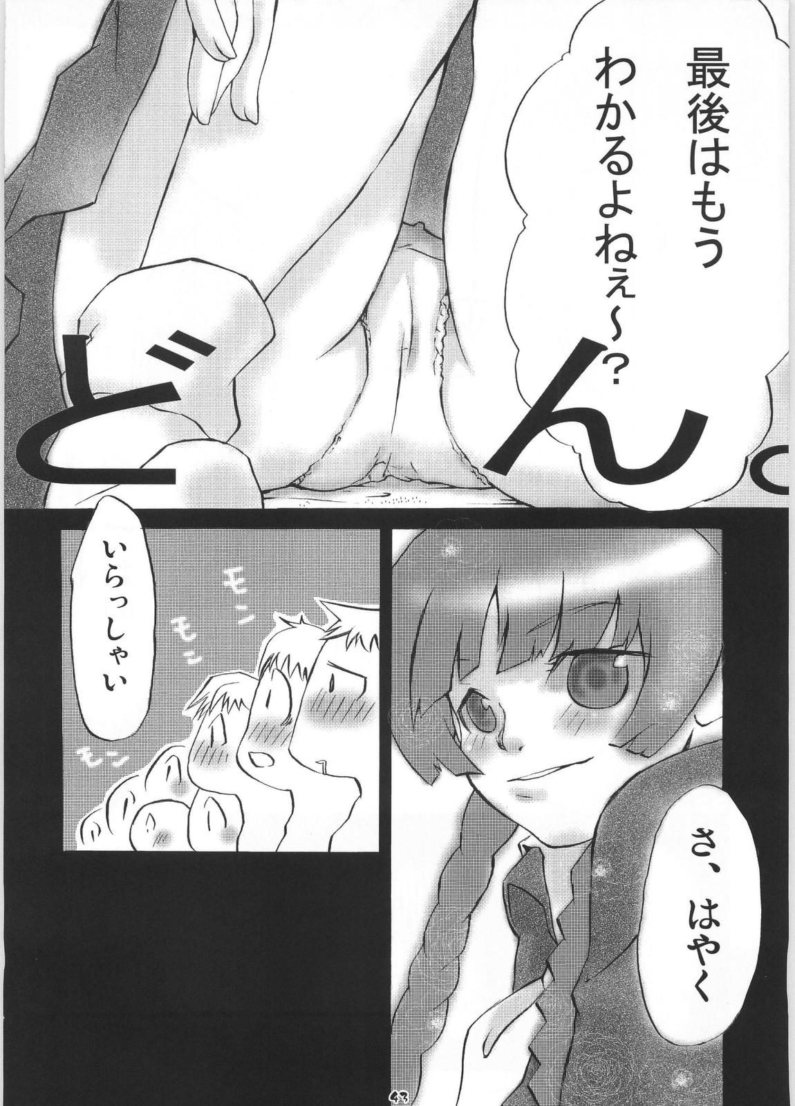 Giga Mite 2 - Page 44