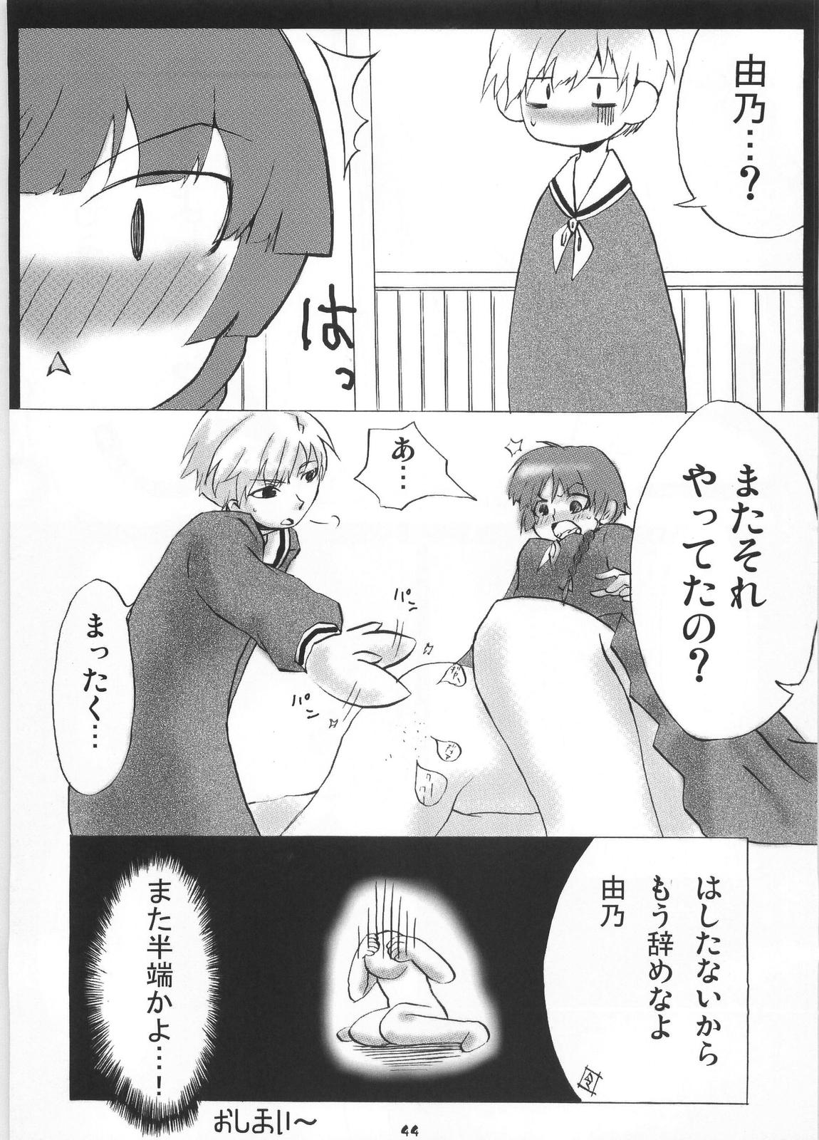 Giga Mite 2 - Page 45