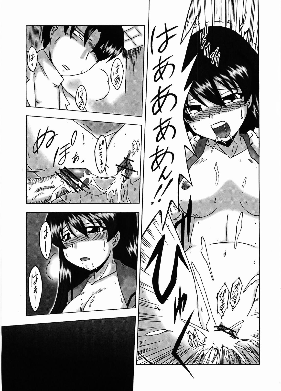 Izumix - Page 12