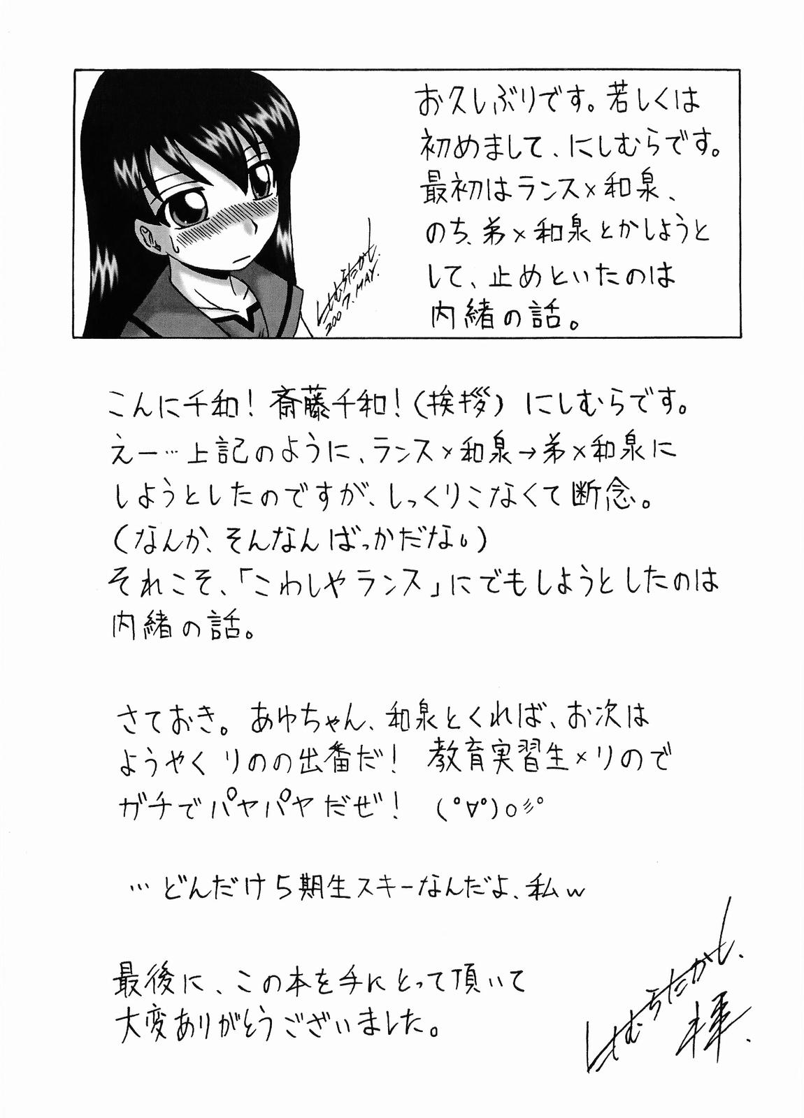 Izumix - Page 14