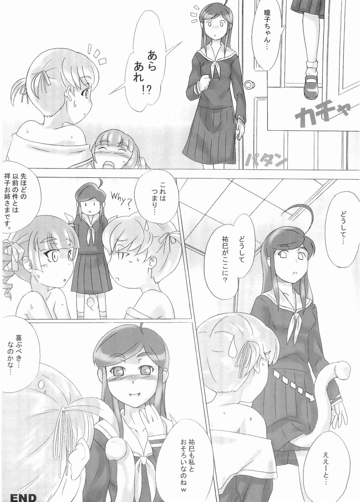 marious - Page 15