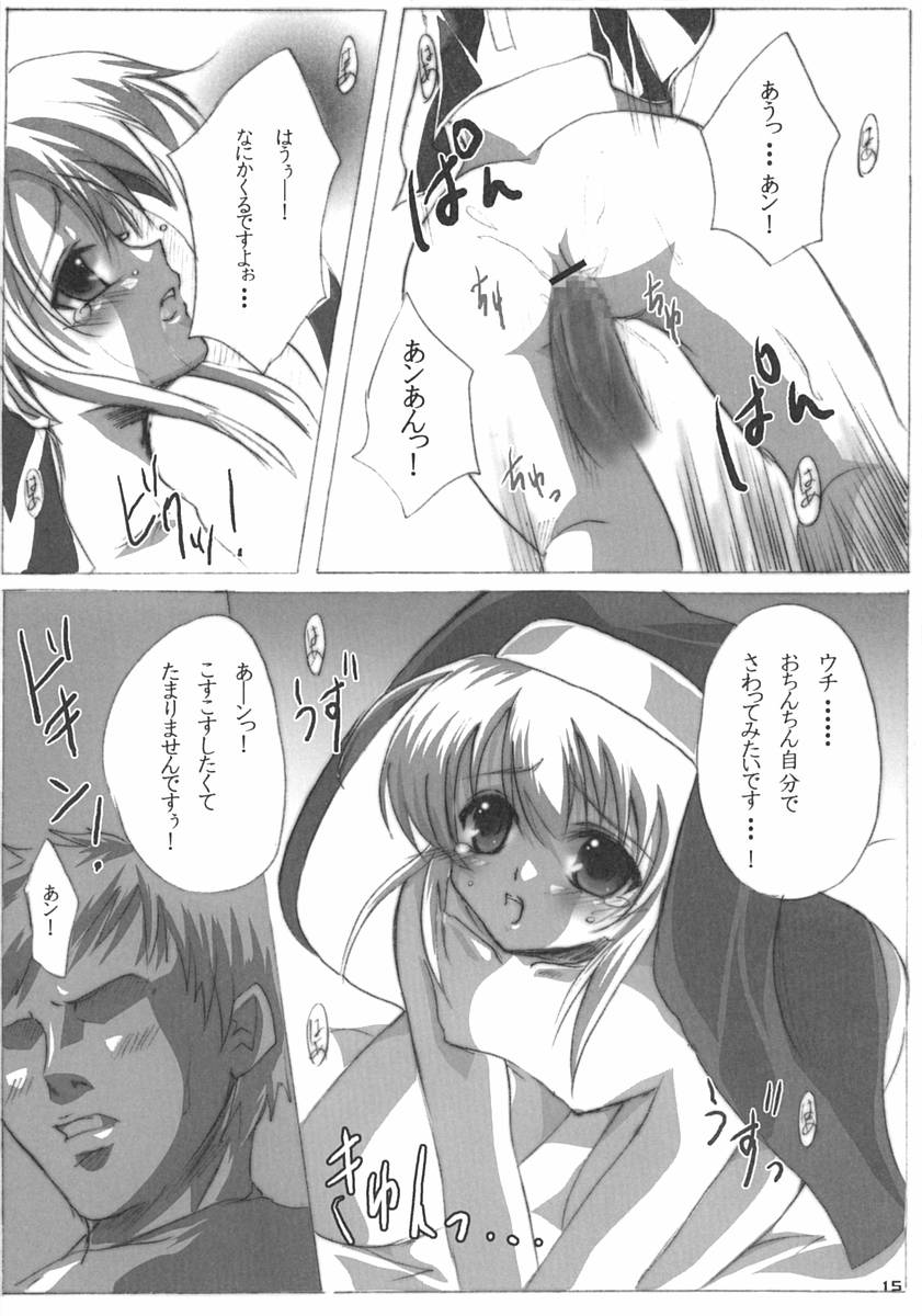 Burimeshi 2 - Page 14