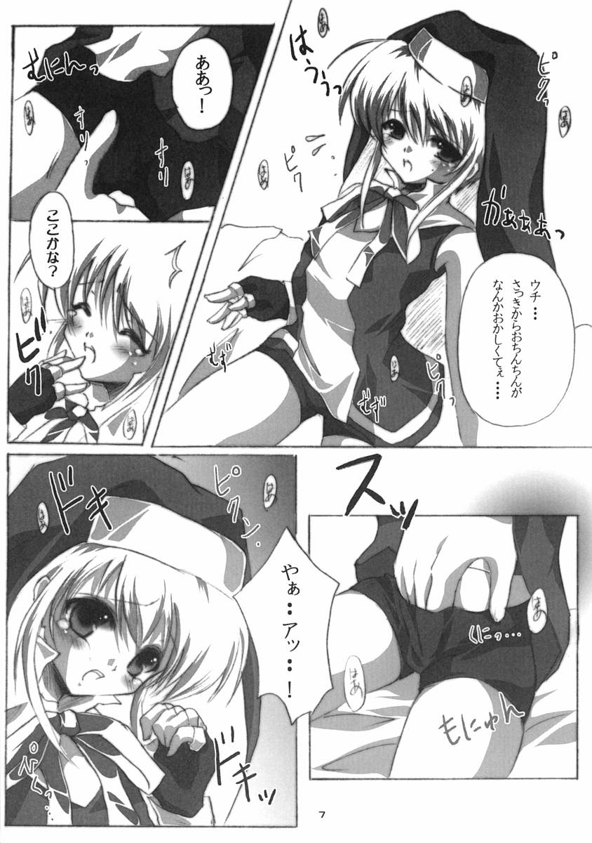 Burimeshi 2 - Page 6