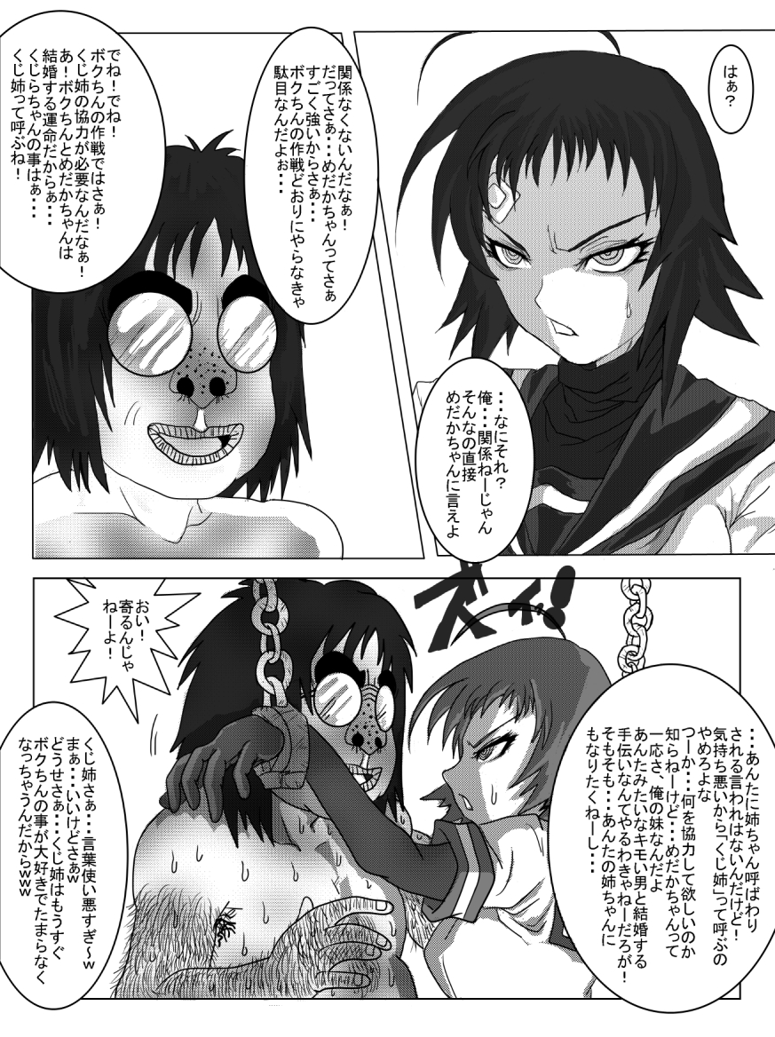 洗脳教育室～総集編Vol.01～ - Page 111