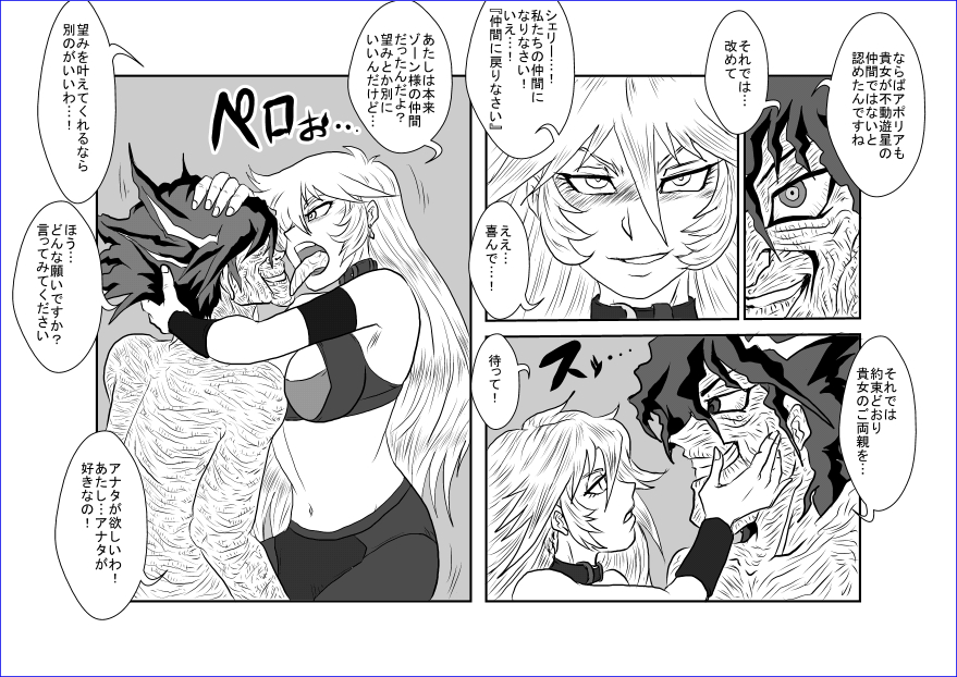 洗脳教育室~総集編Vol.01~ - Page 435
