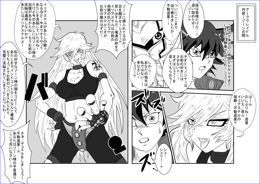 洗脳教育室～総集編Vol.01～ - Page 442