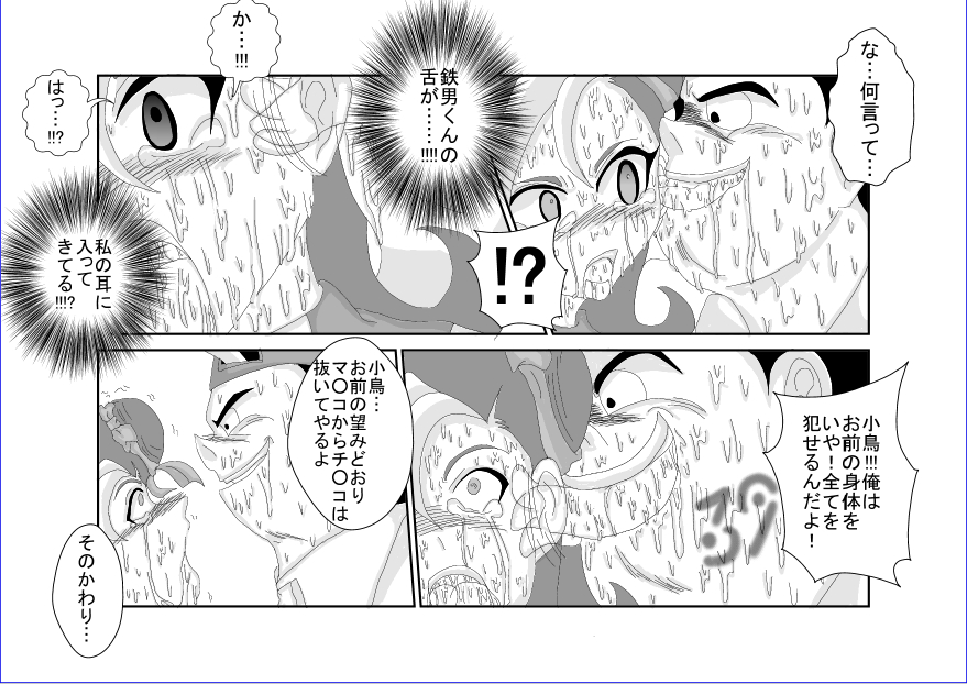 洗脳教育室～総集編Vol.01～ - Page 450