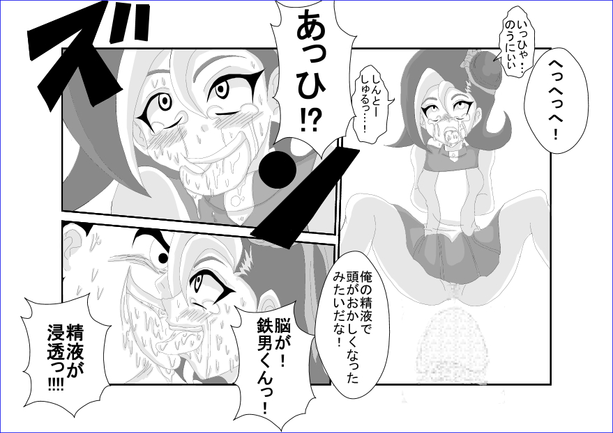 洗脳教育室～総集編Vol.01～ - Page 455