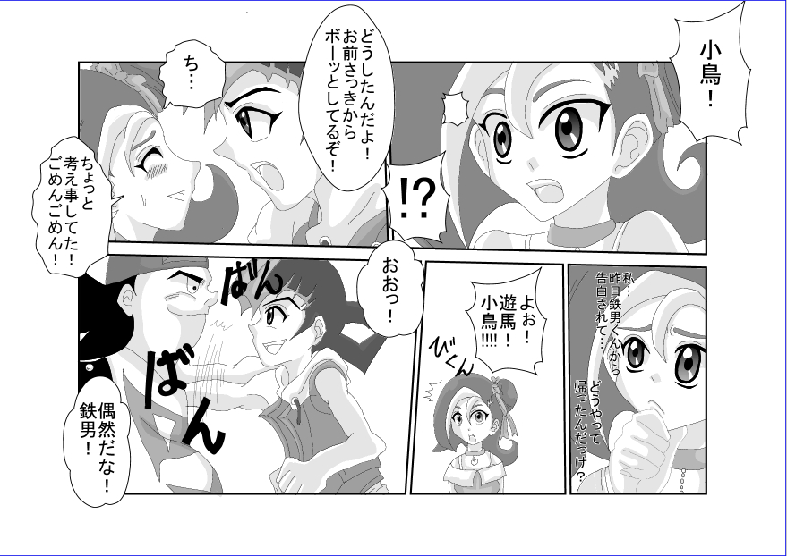 洗脳教育室～総集編Vol.01～ - Page 457