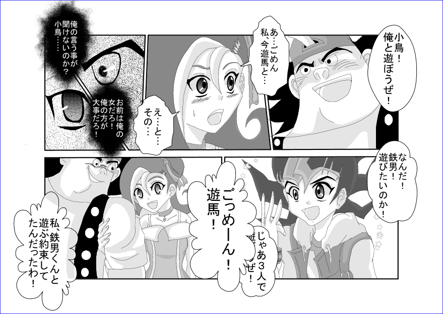 洗脳教育室～総集編Vol.01～ - Page 458