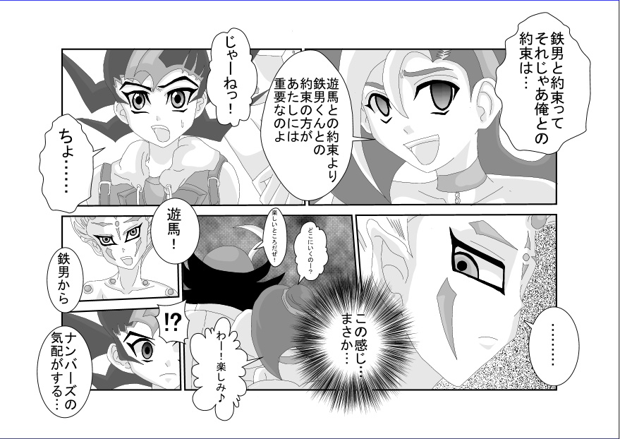 洗脳教育室～総集編Vol.01～ - Page 459