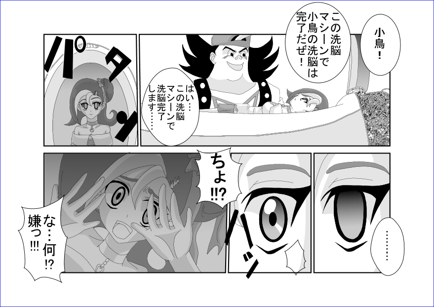 洗脳教育室～総集編Vol.01～ - Page 461