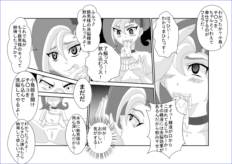 洗脳教育室～総集編Vol.01～ - Page 467
