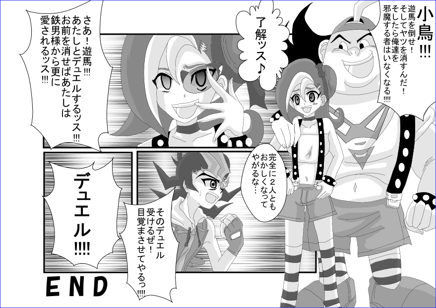 洗脳教育室～総集編Vol.01～ - Page 474