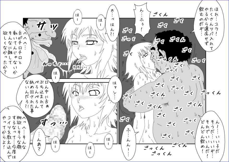 洗脳教育室～総集編Vol.01～ - Page 480